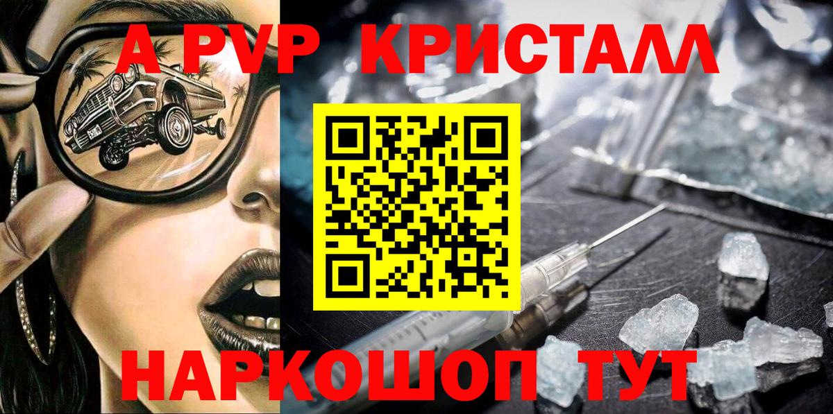 Alpha-PVP Соль Кызыл