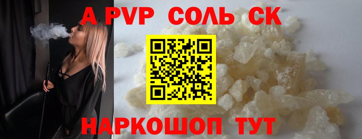 Кызыл  Alfa_PVP СК  А ПВП крисы CK  A PVP  Вход с VPN 