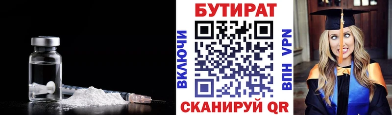 где найти наркотики  Кызыл  БУТИРАТ 1.4BDO 