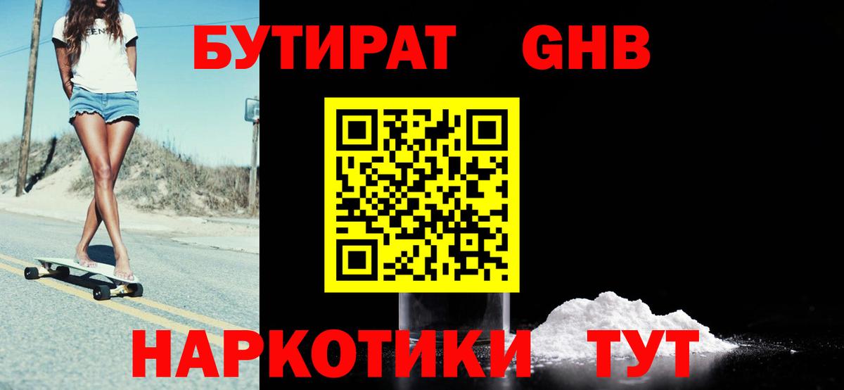 Бутират оксана Кызыл