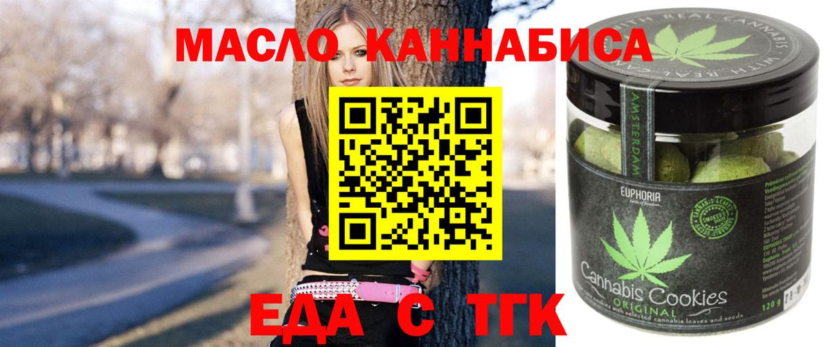Кызыл  Печенье с ТГК марихуана  Вход с VPN 