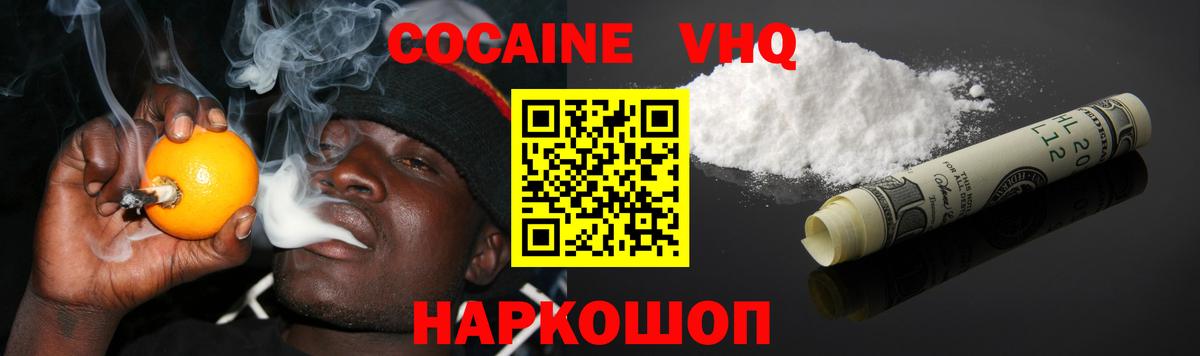 COCAIN Колумбийский Кызыл