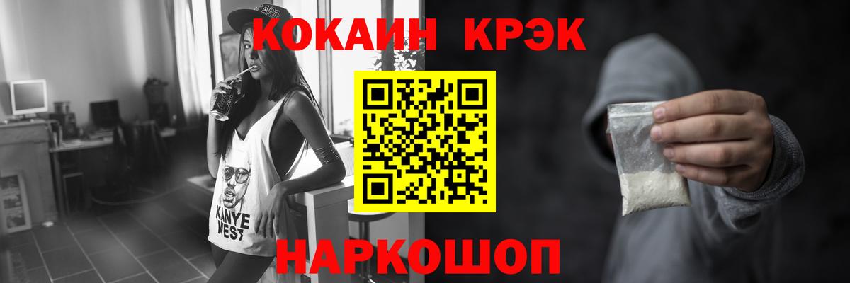 Кокаин FishScale  Вход с VPN  Кызыл  Cocaine Fish Scale 