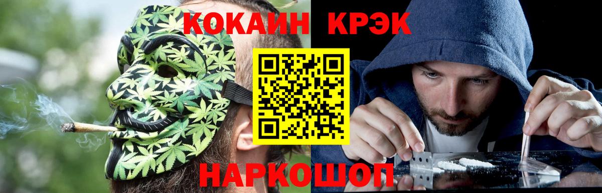 Каннабис  Cocaine  Кызыл  Каннабис  Магазин наркотиков  Экстази  Мефедрон кристаллы  Гашиш  Вход с VPN 