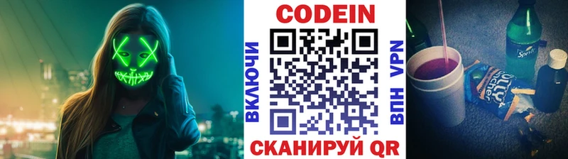 darknet телеграм  дарнет шоп  Кызыл  Кодеиновый сироп Lean Purple Drank 