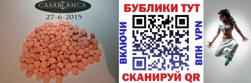Экстази 280 MDMA  купить наркотик  Кызыл 