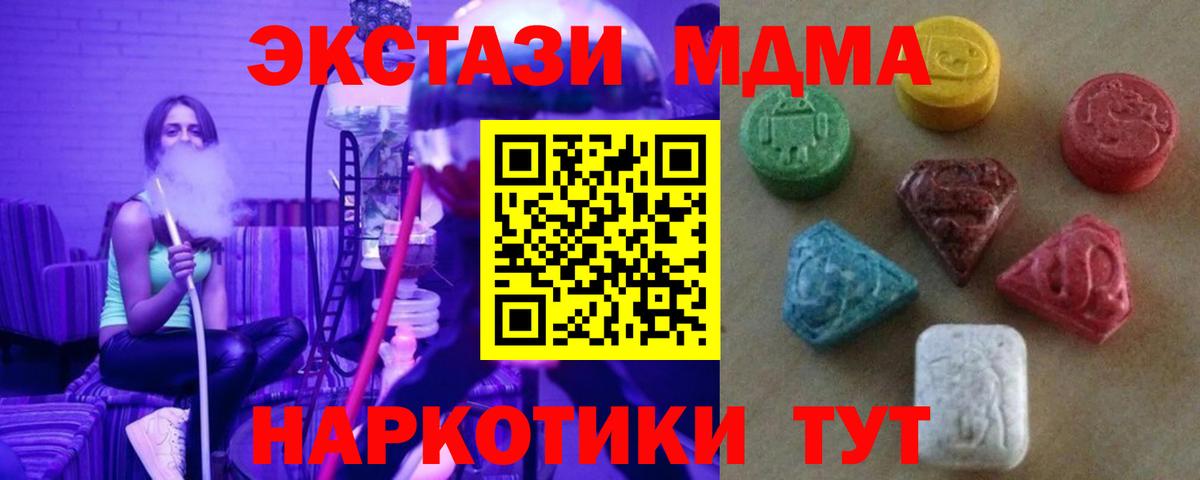 ЭКСТАЗИ  Вход с VPN  Экстази ешки  где можно купить   Экстази 250 мг  Кызыл 