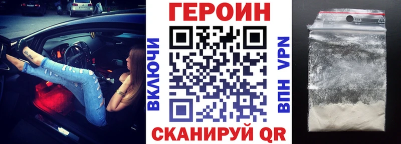 ГЕРОИН хмурый  Кызыл 