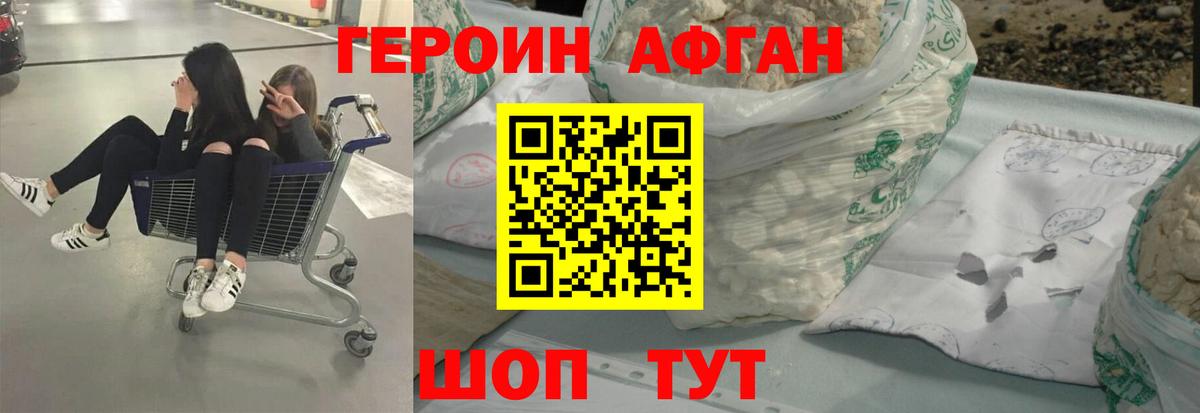 ГЕРОИН герыч  Вход с VPN  Кызыл 