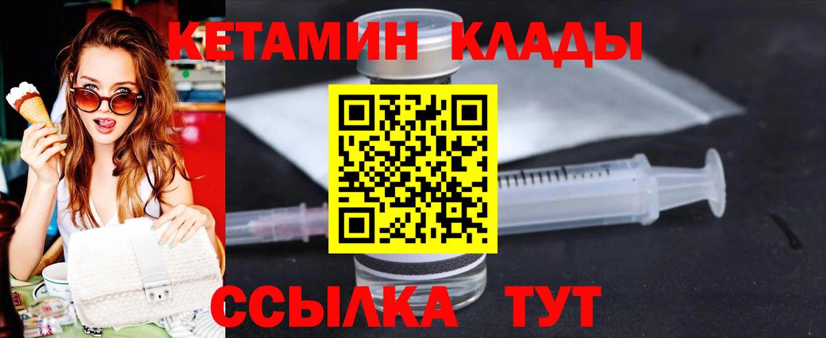 Кетамин VHQ Кызыл