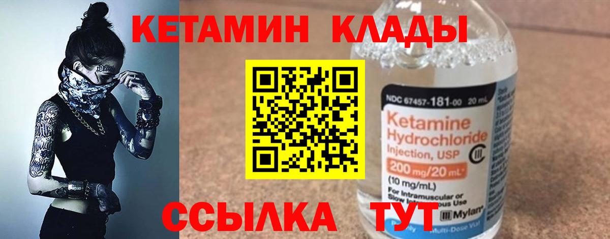Кетамин VHQ  Вход с VPN  Кызыл  КЕТАМИН ketamine 