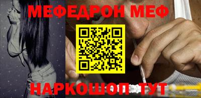 мяу мяу кристалл Гагарин