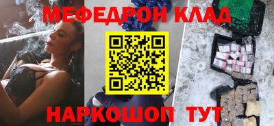 мяу мяу кристалл Гагарин
