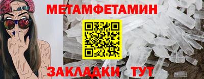 мяу мяу кристалл Гагарин
