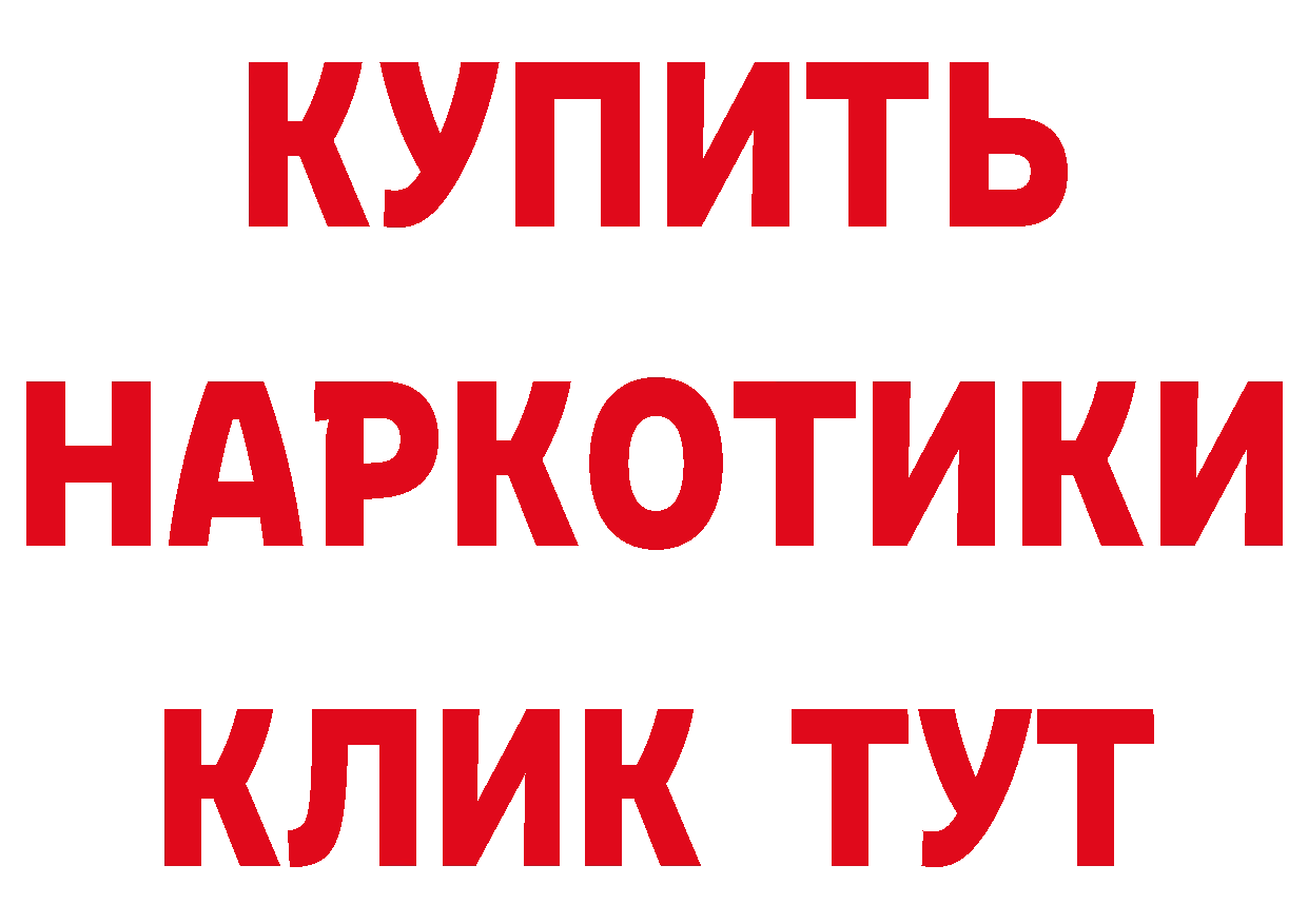 ГЕРОИН Heroin как зайти сайты даркнета ссылка на мегу Кызыл