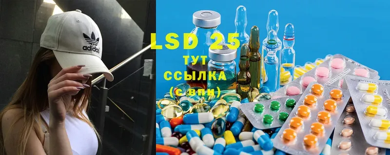 LSD-25 экстази ecstasy  Кызыл 