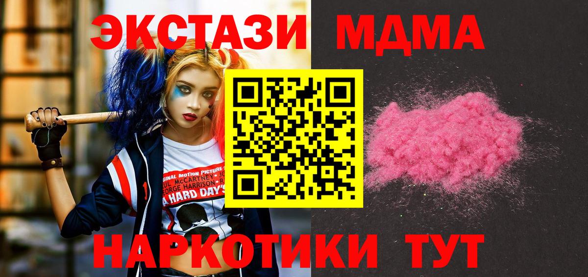 Кызыл  MDMA молли  MDMA  MDMA crystal  Вход с VPN 