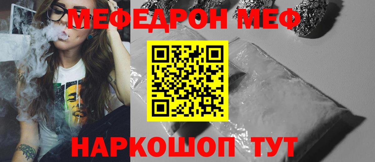 Меф кристаллы Кызыл