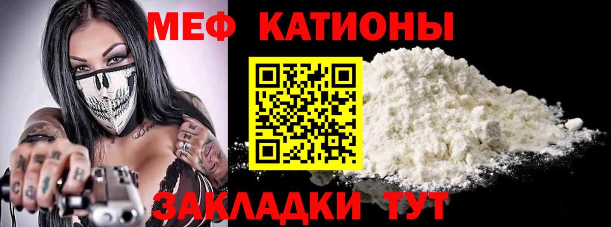 Мефедрон mephedrone  МЕФ  МЯУ-МЯУ  Кызыл  Вход с VPN  МЕФ 4 MMC 