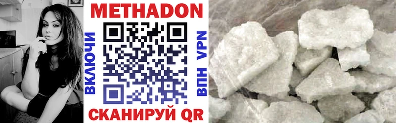 Метадон methadone  kraken ONION  Кызыл  даркнет сайт 