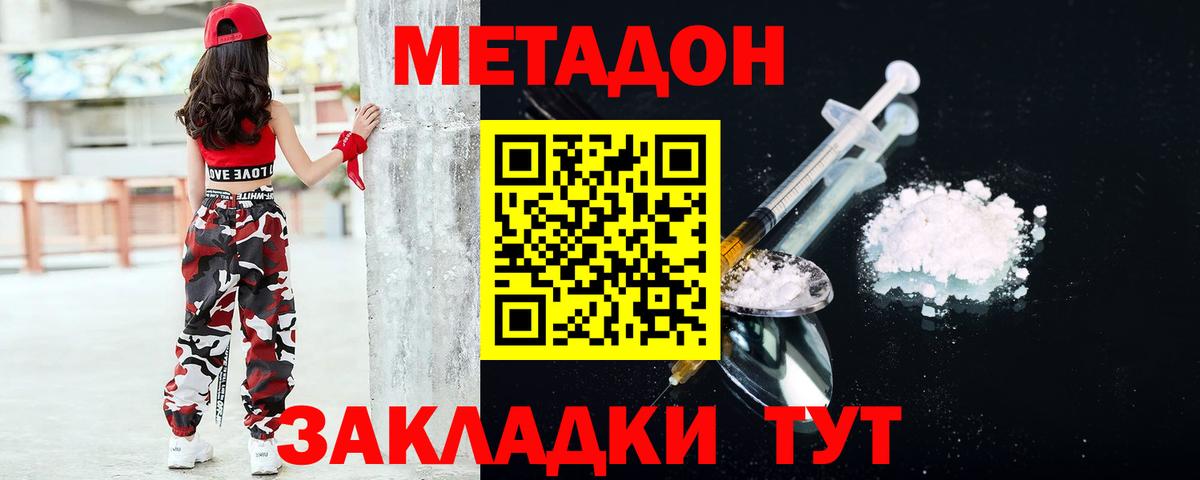 Метадон белоснежный  МЕТАДОН мёд  Кызыл  Вход с VPN 