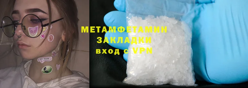 цена наркотик  Кызыл  hydra   Метамфетамин Methamphetamine 