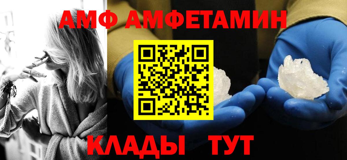 МЕТАМФЕТАМИН пудра Кызыл