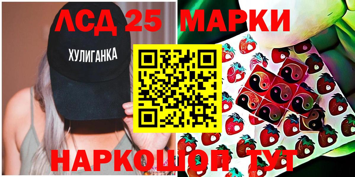 Кызыл  Марки 25I-NBOMe 1500мкг  Марки 25I-NBOMe 1500мкг  Вход с VPN 