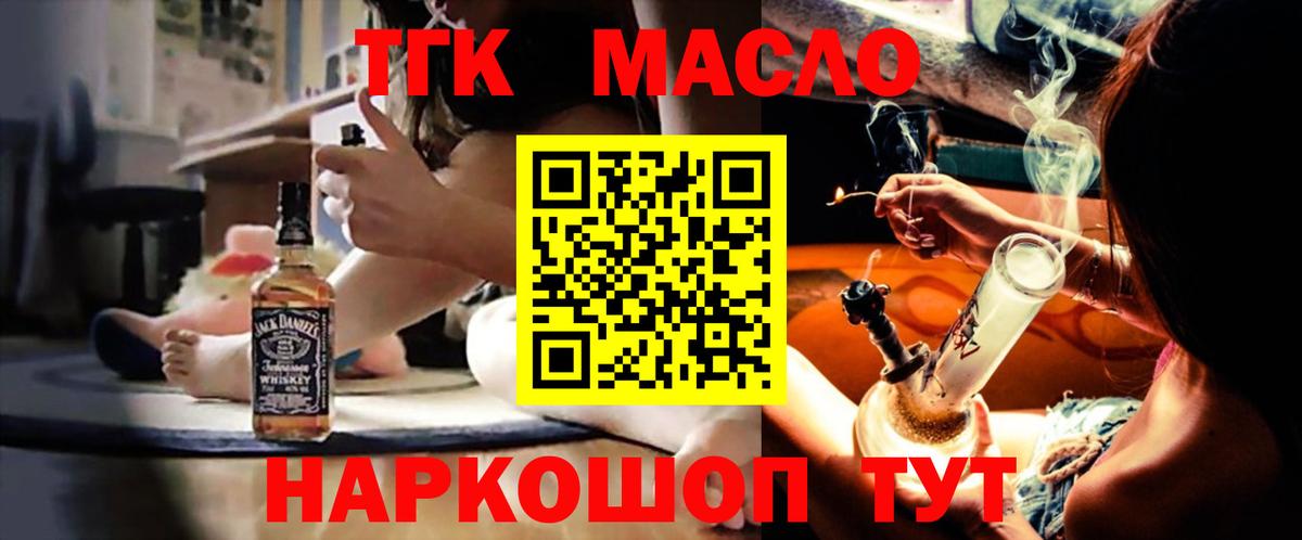 Дистиллят ТГК жижа  Вход с VPN  Кызыл 